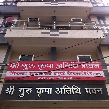 Shree Guru Kripa Atithi Bhavan Hotel マトゥラー エクステリア 写真