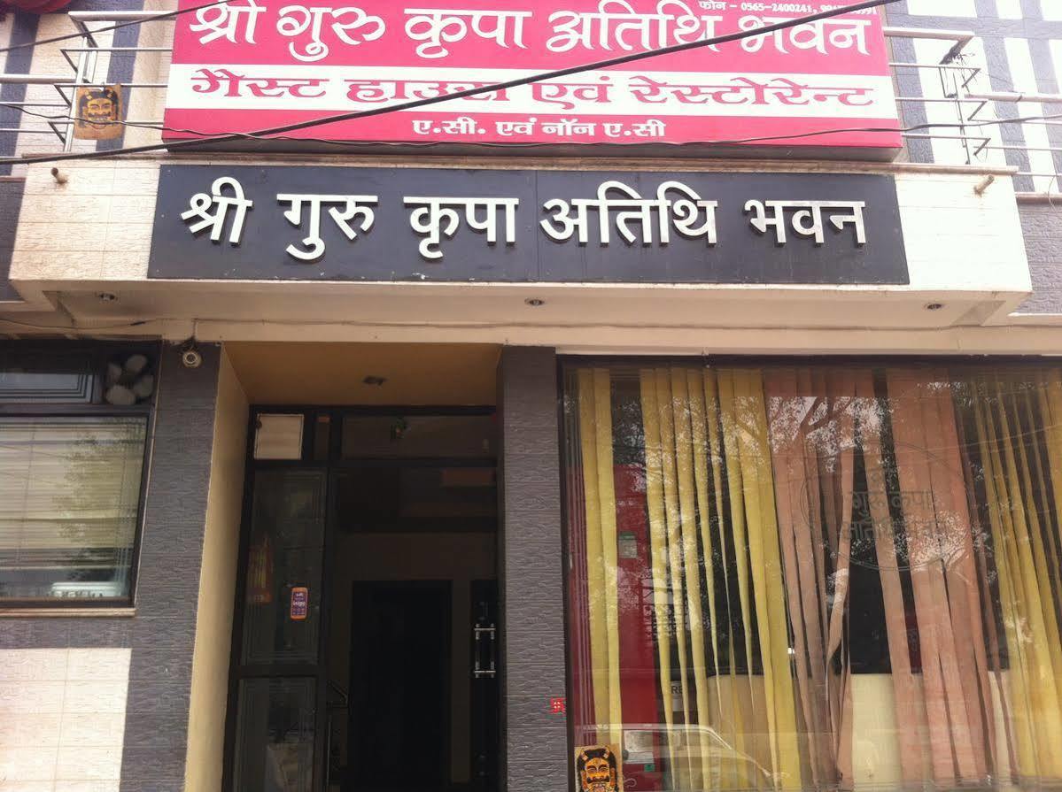 Shree Guru Kripa Atithi Bhavan Hotel マトゥラー エクステリア 写真